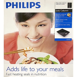 可自取 飛利浦 PHILIPS黑晶爐 電磁爐 HD4988 不挑鍋