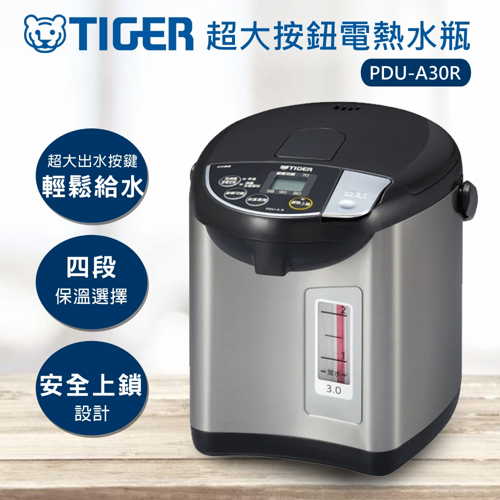 【TZU SHOP】快速出貨 日本製 TIGER 虎牌 3.0L超大按鈕微電腦電熱水瓶 PDU-A30R PDUA30