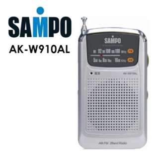 ～現貨～AK-W910AL 聲寶SAMPO(AM/FM)收音機 4號電池含背夾