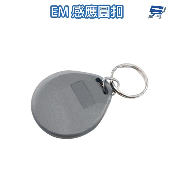 昌運監視器 圓形EM 125K 鑰匙圈 磁釦 感應鑰匙圈 圓釦 圓扣 感應扣 感應釦 適用SOYAL