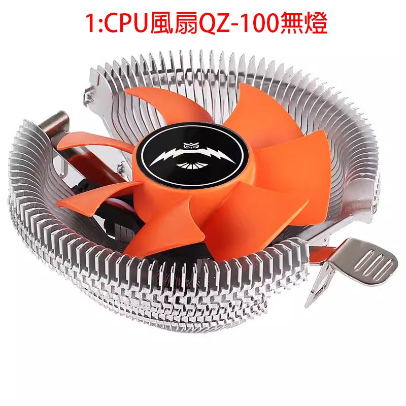 CPU散熱器 Inte LGA 775/1150/1151/1155/1156/1200 AMD 桌上型電腦 大風量風扇
