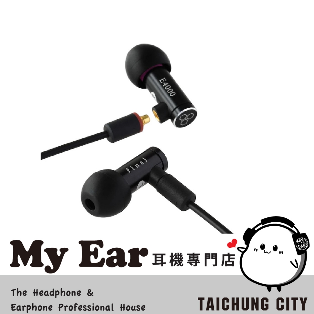 日本 Final E4000  可換線 耳道式 耳機 | My Ear 耳機專門店