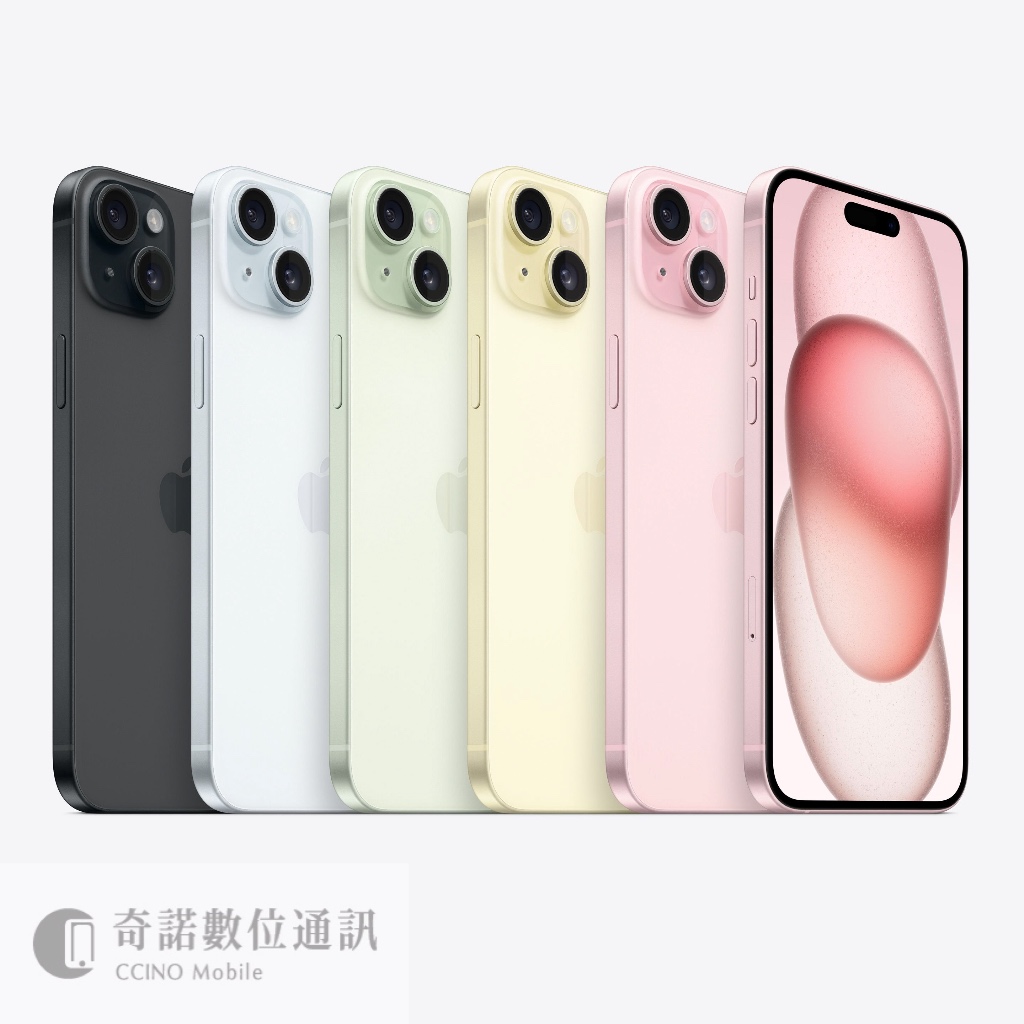 【奇諾數位】APPLE iPhone 15 Plus 128GB 蘋果 原廠 台灣公司貨