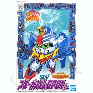 【BANDAI】 組裝模型 SD鋼彈 CB戰士 星際GP01 05 公司貨【99模玩】