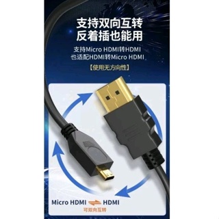 micro HDMI 轉 HDMI 4K 60Hz 連接線 50公分