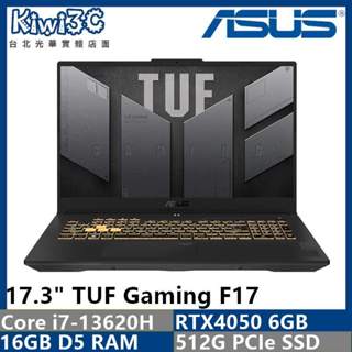 下標含稅 ASUS FX707VU-0092B13620H i7/RTX4050/17.3" 光華自取 奇異果3C