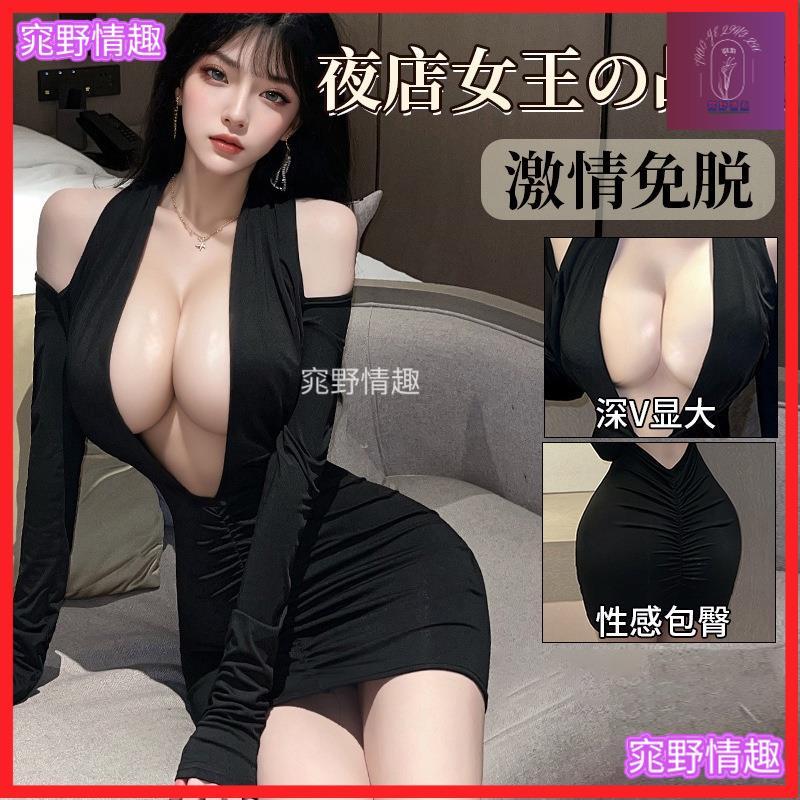 窕野情趣✨熱賣 爆乳祕書裝情趣內衣性感睡衣露奶火辣深V制服純欲誘惑包臀裙夜店戰袍套裝 露背洋裝角色扮演遊戲裝 ty