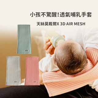 【總代理正貨】韓國Kangaruru哺乳手套 哺乳枕 嬰兒餵奶 抱嬰兒專用手套