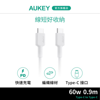 AUKEY Type-C to Type-C USB 0.9M 充電傳輸線 (CB-CD45)