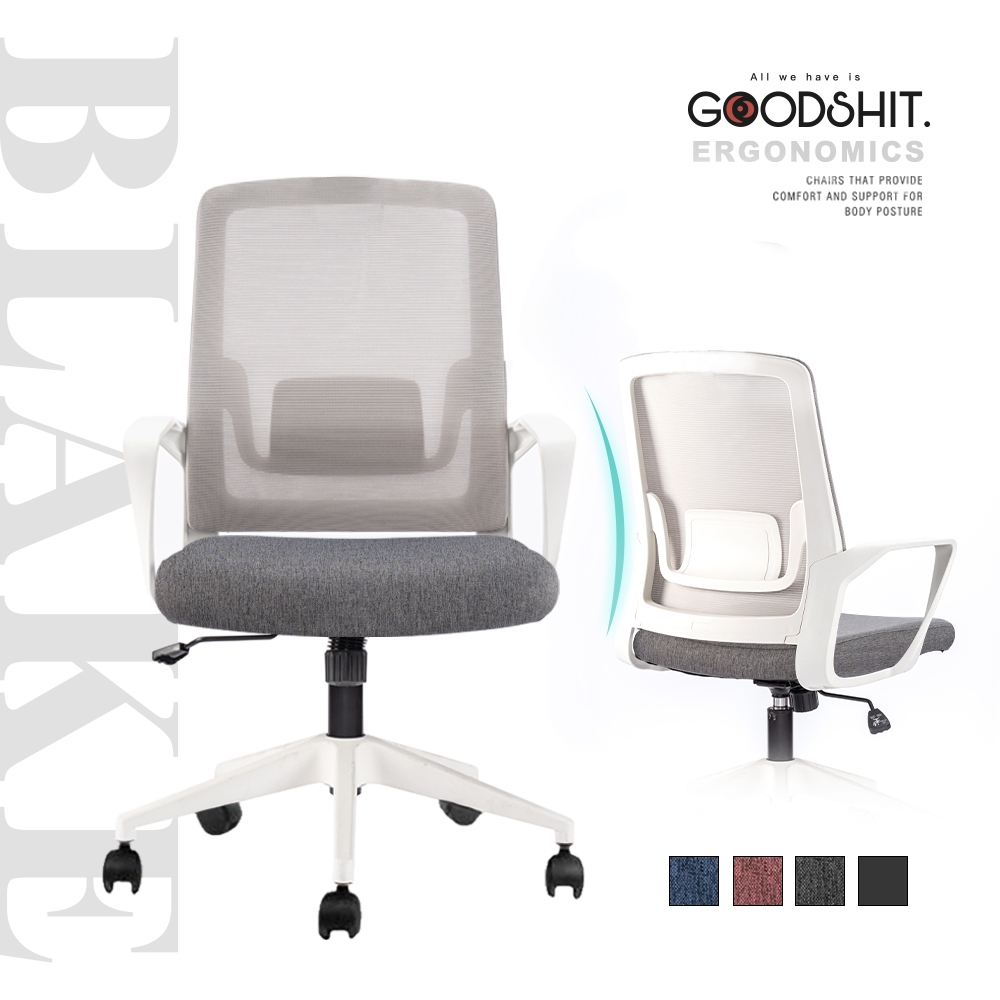 GOODSHIT.｜Blake商務工學椅-四色可選【KM-011】電腦椅 洽談椅 辦公椅 會議椅 學習椅【台灣在地品牌】