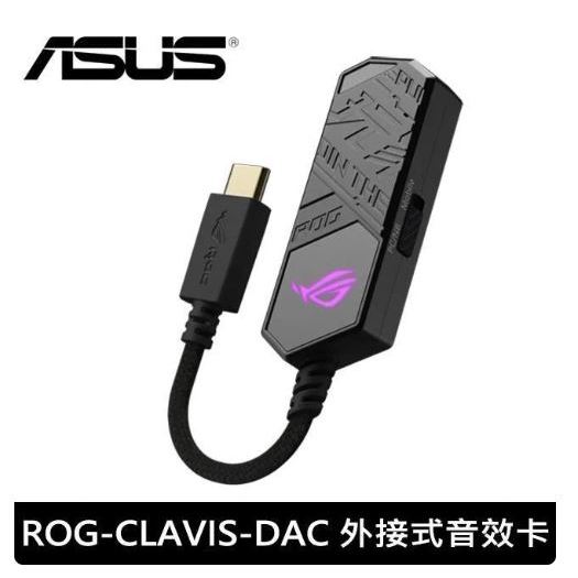 ASUS 華碩 ROG Clavis DAC 外接式音效卡