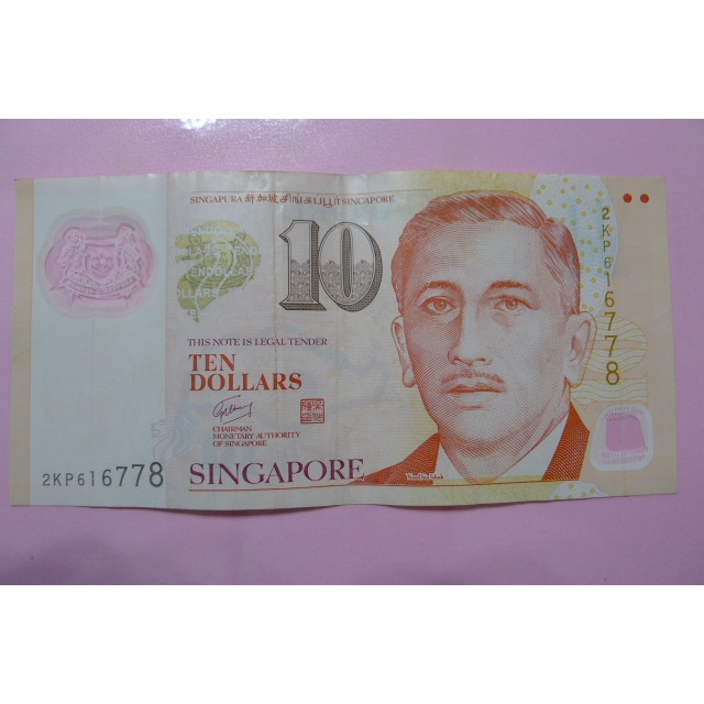 【YTC】貨幣收藏-新加坡 新加坡元 新幣 10元 紙鈔  塑膠鈔 塑膠貨幣  2KP616778