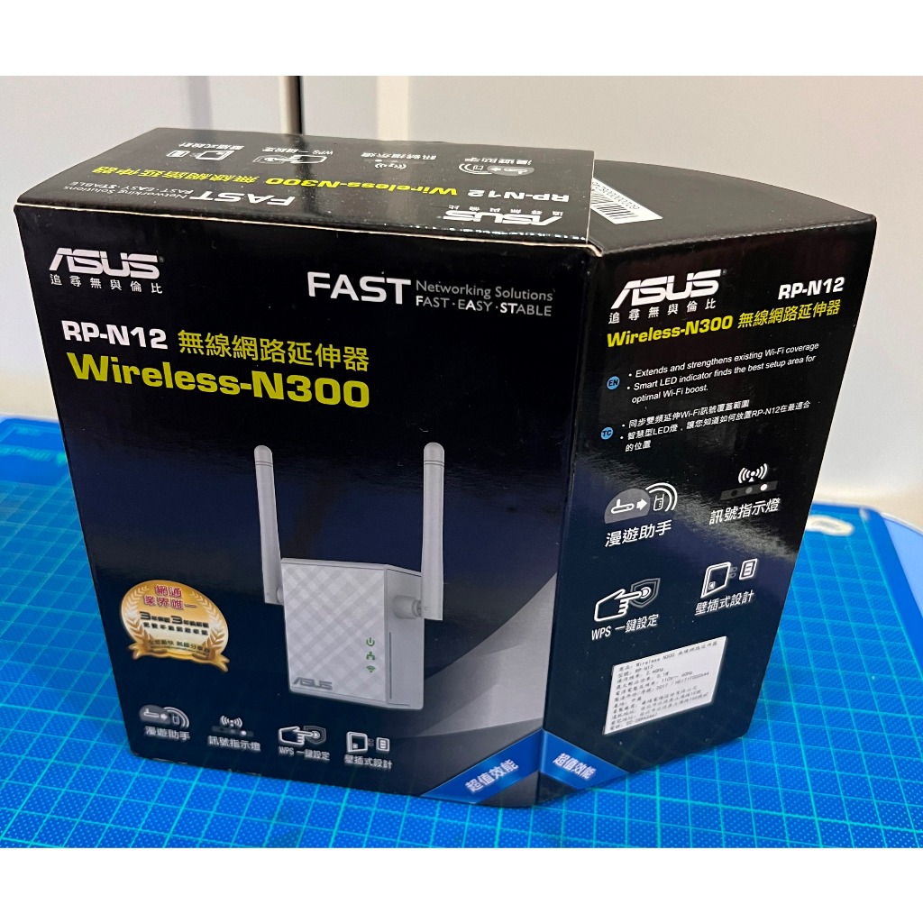 全新 ASUS 華碩 RP-N12 無線網路延伸器