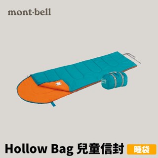 [mont-bell] 兒童款 Hollow Bag Kid's #7 信封型睡袋 鴨藍色 (1121194)