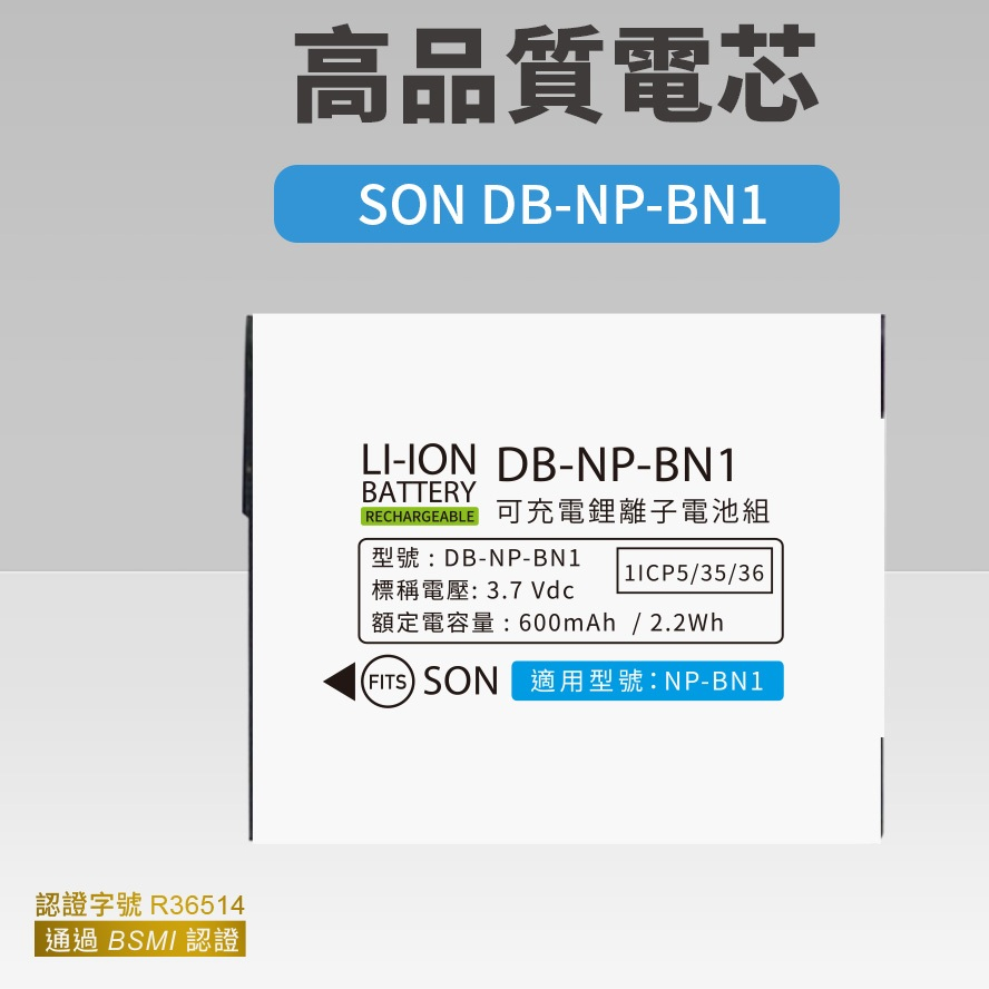 🉐台灣出貨 SONY NP-BN1 鋰電池 W390 W530 W570 W570D QX100 QX10 BN1電池