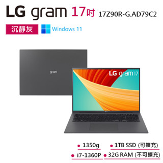 lg gram 17z90r-g.ad79c2 福利品 灰 17吋 輕贏隨型極致輕薄筆電 13代i7 512gb