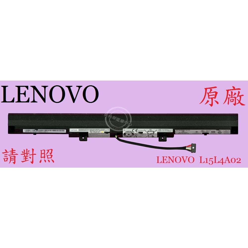 LENOVO 聯想 V310-14ISK 80SX V310-15ISK 80SY  筆電電池 L15L4A02