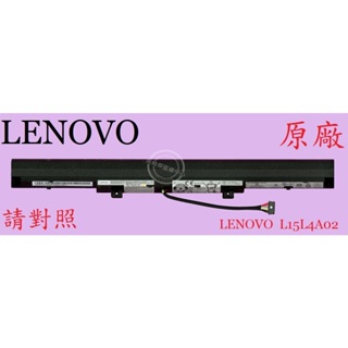 LENOVO 聯想 V310-14ISK 80SX V310-15ISK 80SY 筆電電池 L15L4A02