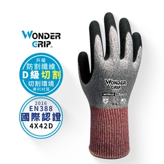 【WonderGrip】WG-777CF Cut Steel D級鋼絲防切割作業手套