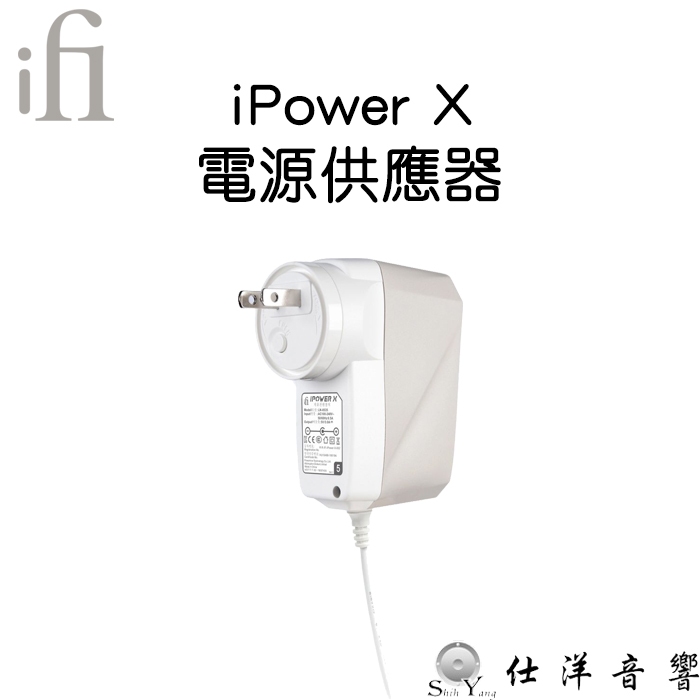 iFi iPower X 發燒級變壓器 電源供應器 更大的電容 主動降噪技術 公司貨保固一年 iPowerX