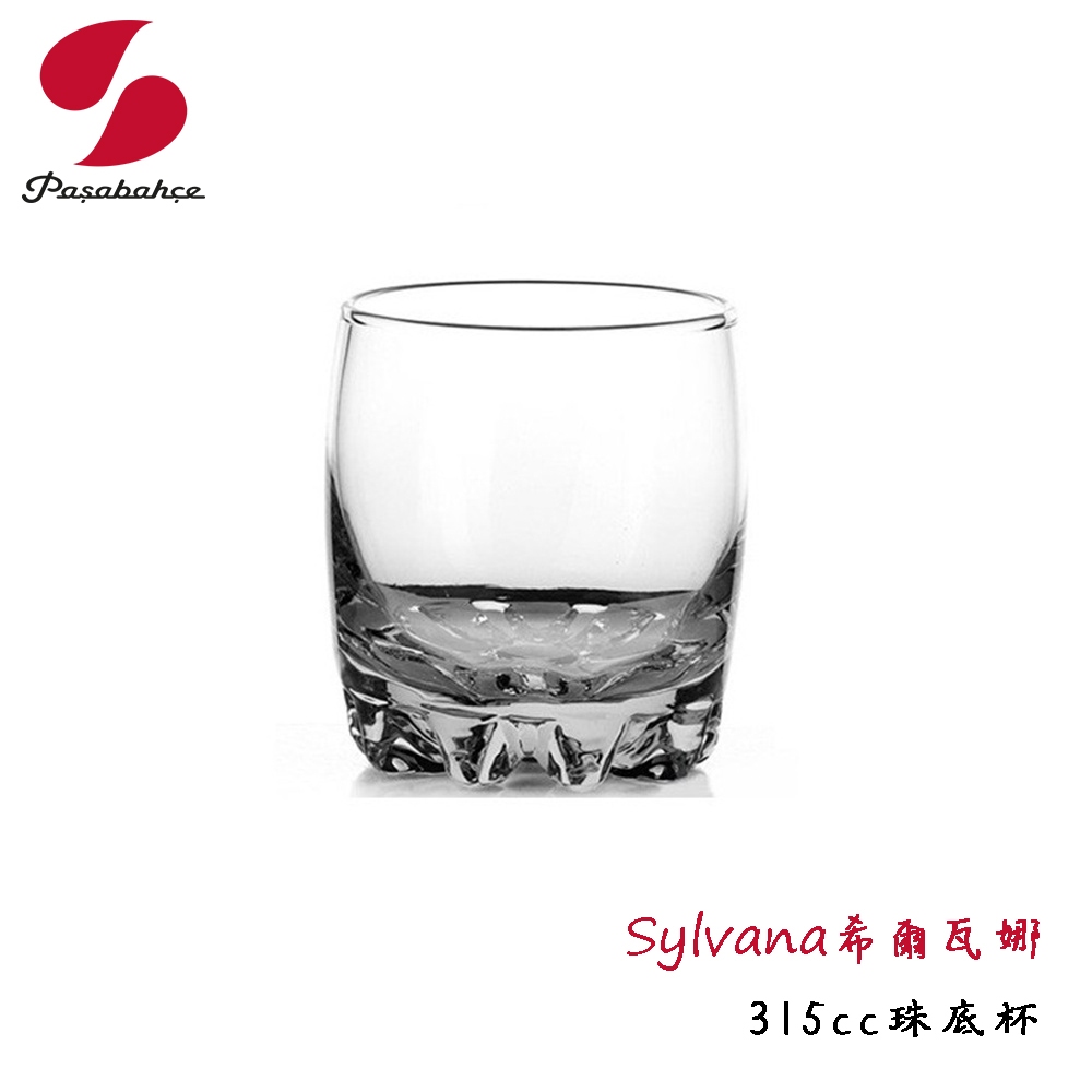 【Pasabahce】Sylvana 希爾瓦娜 315cc 珠底杯 威士忌杯 果汁杯 飲料杯 冷飲杯 水杯 玻璃杯