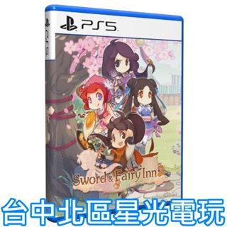 預購 夏季上市【PS5原版片】☆ 仙劍客棧 2 ☆中文版全新品【台中星光電玩】