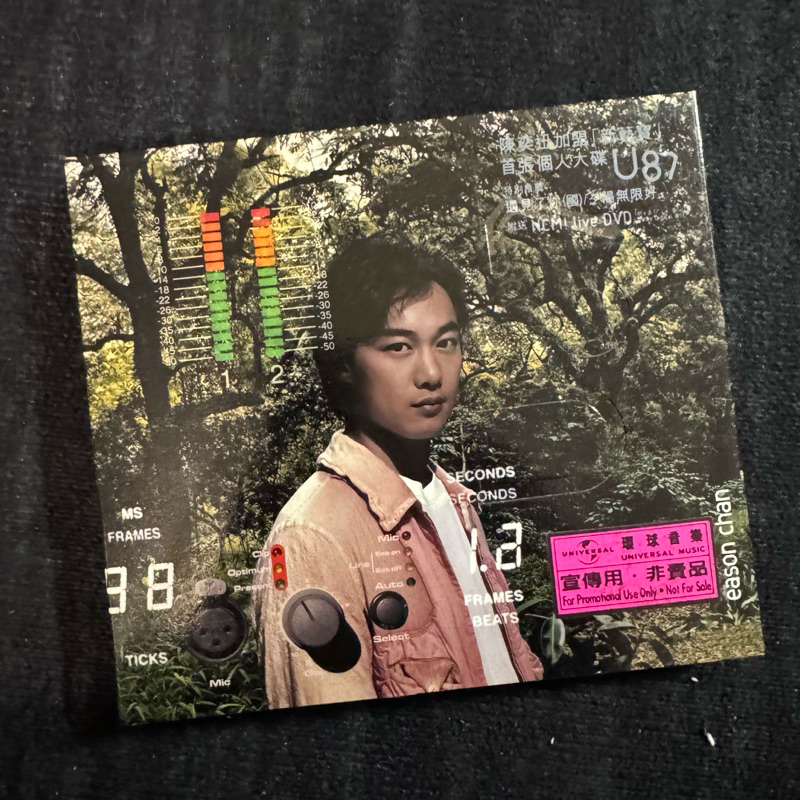陳奕迅 u87 CD