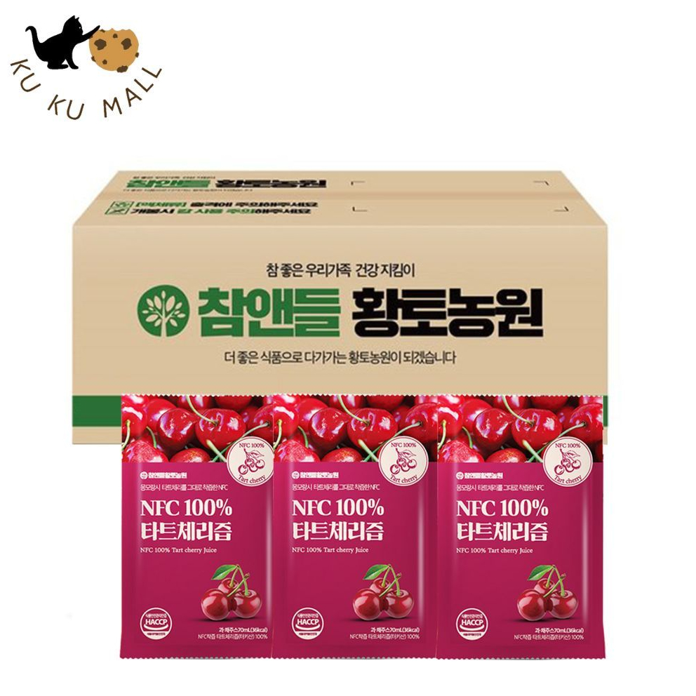 【現貨&amp;免運】HT農場 韓國NFC原裝進口100%酸櫻桃汁 酸櫻桃汁 櫻桃汁 (100包)