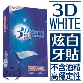 台灣出貨 3D WHITE 美白牙貼 炫白牙貼 美白牙齒 牙齒美白 牙齒美白貼 炫白牙貼 美牙貼 美白貼