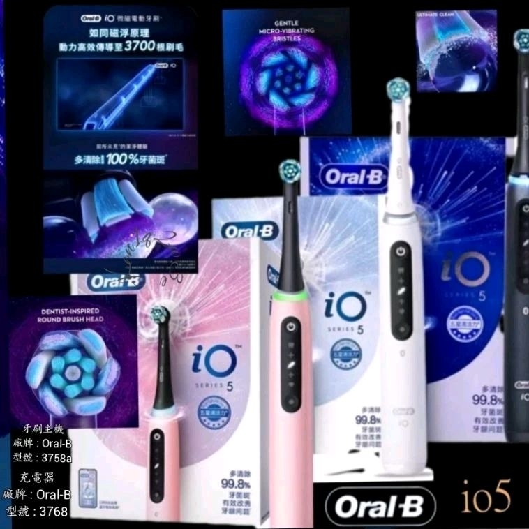 💫真正全免運 歐樂b Oralb Oral-B io3 io5 io原廠2 5 刷頭 發票保固 德國百靈 電動牙刷
