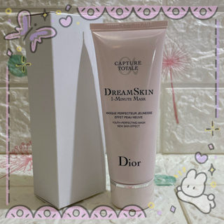 🏅aimeili美妝🏅迪奧Dior 夢幻美肌系列-超級夢幻美肌瞬效面膜75ML🎁效期2025/09