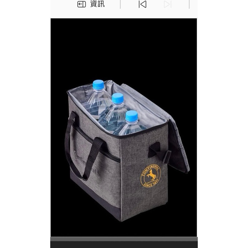 【全新品-現貨】馬牌- Continental 保冰袋 保冷袋