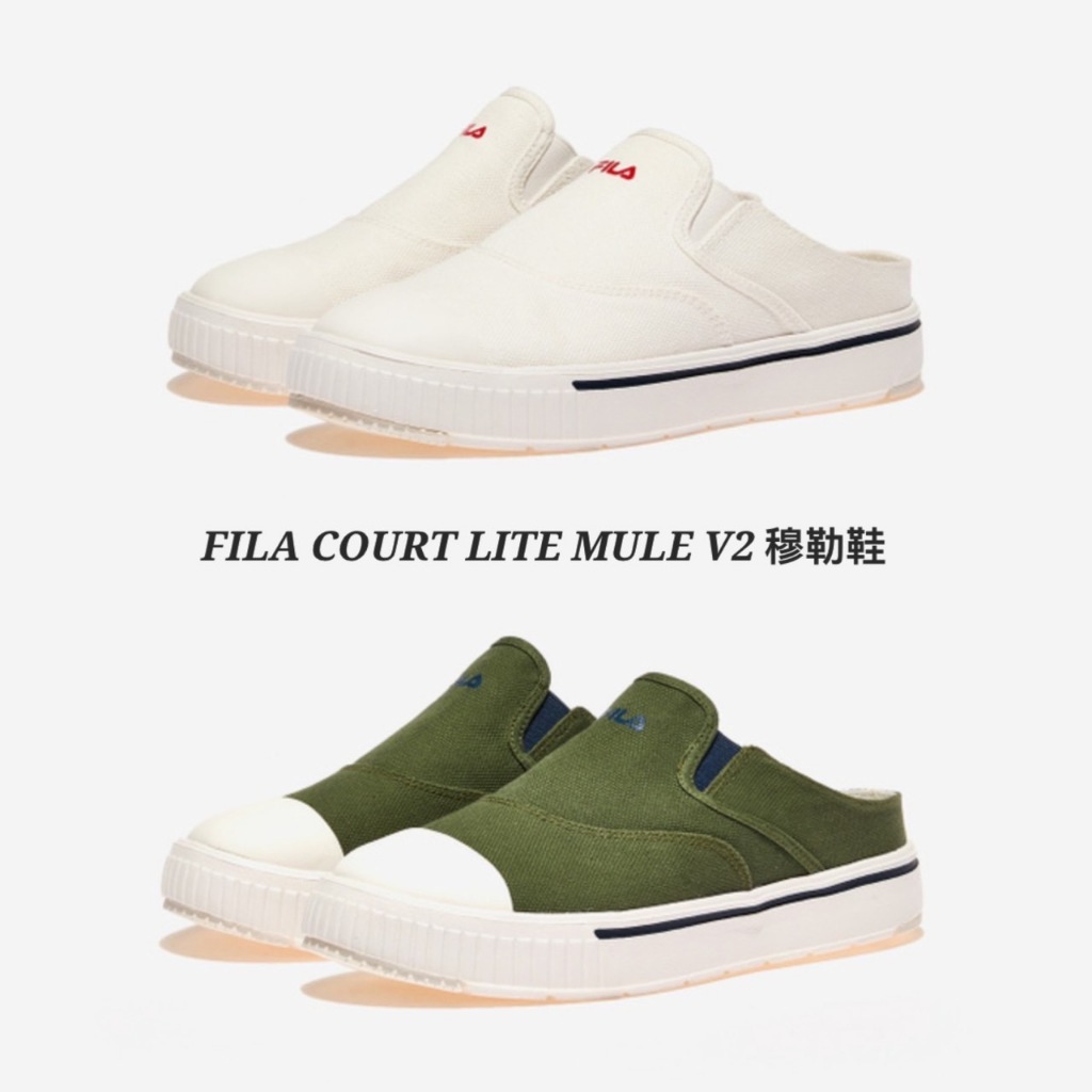 💐LOEIZ💐 韓國代購🇰🇷 FILA COURT LITE MULE v2 穆勒鞋 懶人鞋