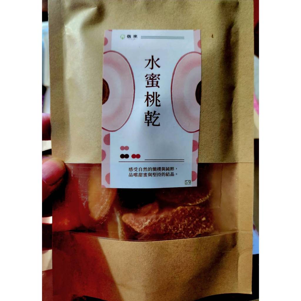 番茄乾 櫻桃紅番茄乾 鮮採蕃茄 蜜番茄 天然果乾零食 拉拉山 水蜜桃乾  聖女小番茄乾 聖女番茄 果乾 水果乾  小番茄