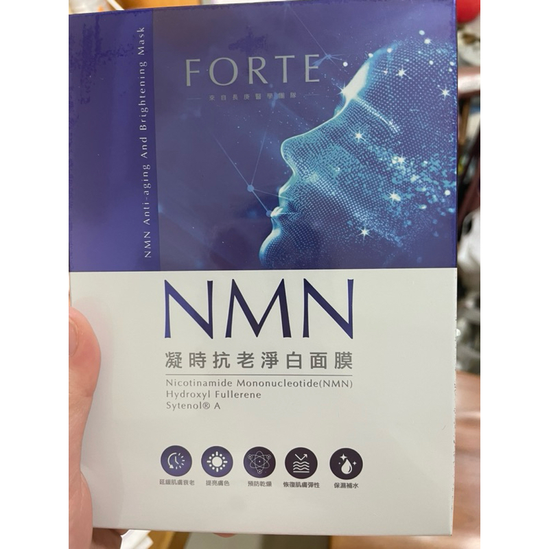 FORTE NMN凝時抗老淨白面膜 全新盒裝