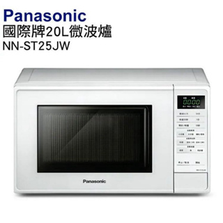 Panasonic國際牌20L微電腦微波爐 NN-ST25JW（二手商品9成新淡水面交謝謝）