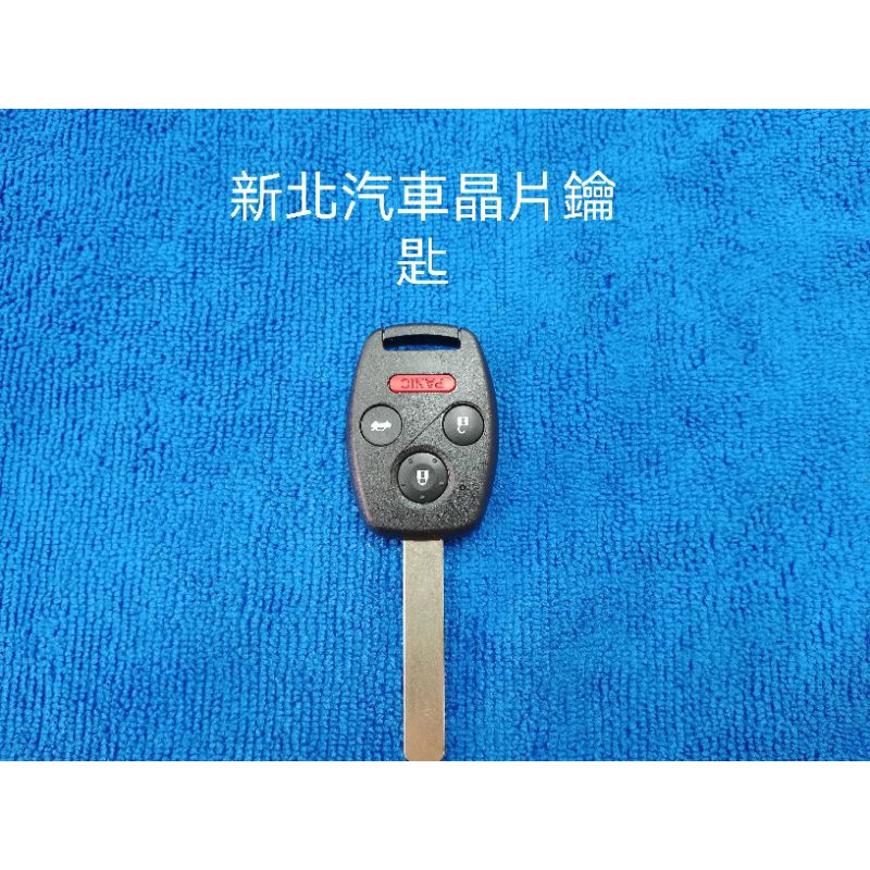 ［新北汽車晶片］本田 HONDA CRV 2 CR-V 二代專用整合式遙控晶片鑰匙