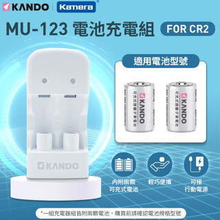 🉐【台灣出貨】CR2電池 Mu123充電器 RF602 拍立得 SQ6 Mini50 cr123a 16340電池