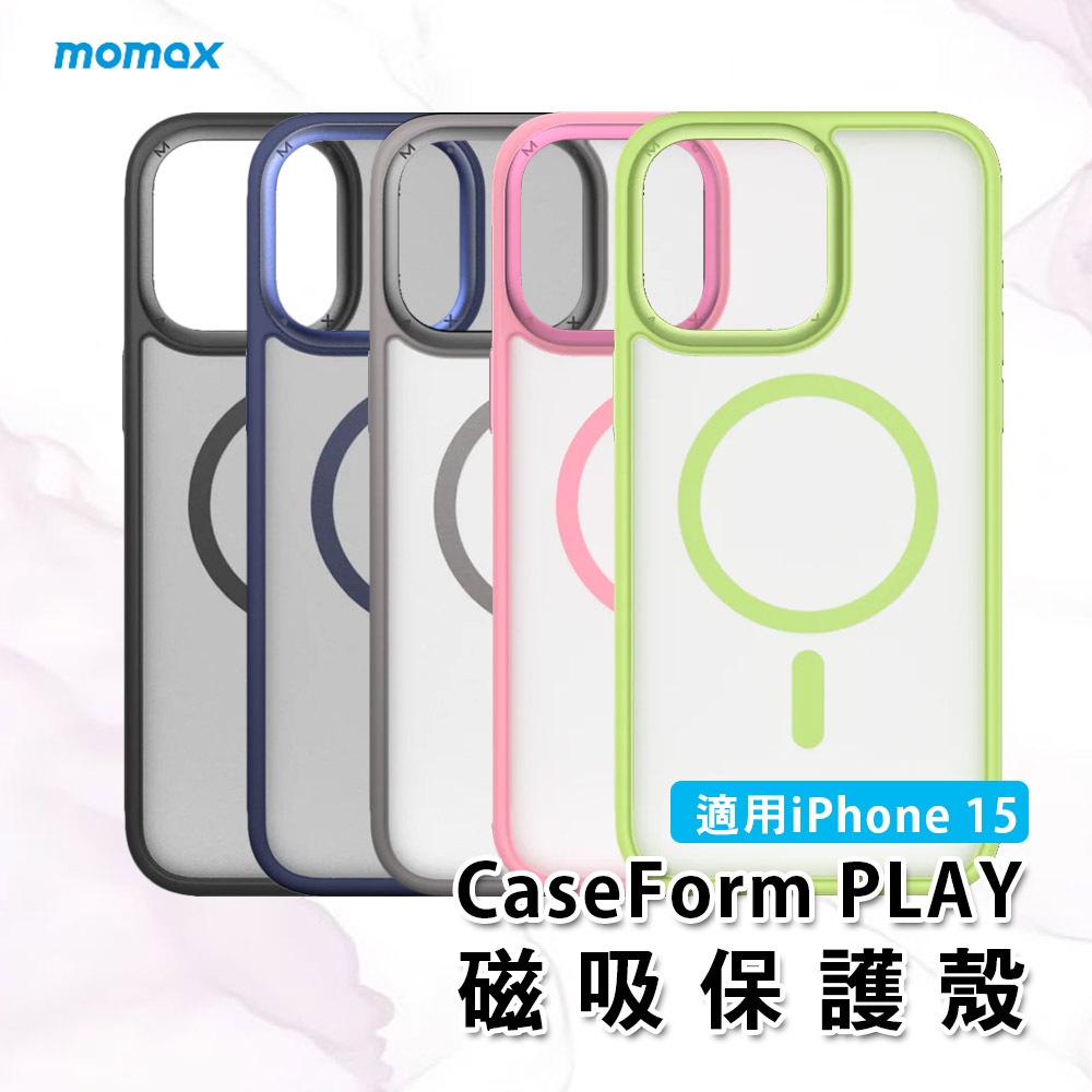 Momax MagSafe磁吸磨砂手機殼CaseForm PLAY(適用iPhone 15系列)(5色)