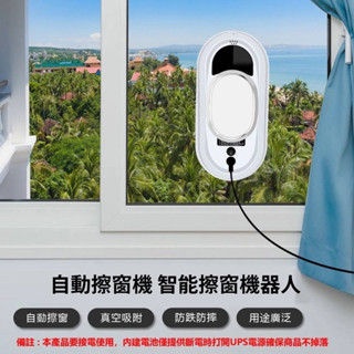 【爆款】智慧噴水擦窗機器人擦玻璃神器全自電動住宅高層窗戶清潔