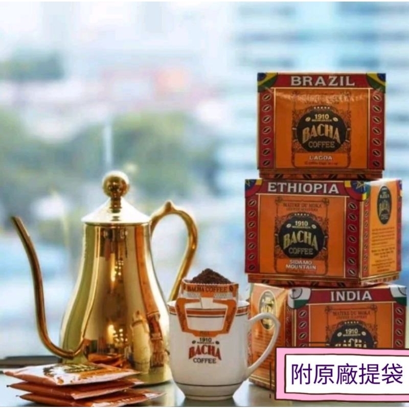 現貨  Bacha Coffee 焦糖清晨  /1910/我愛巴黎 耳挂咖啡禮盒／附專櫃提袋