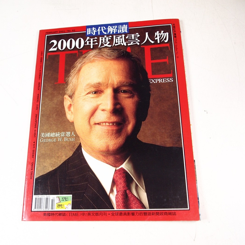 【懶得出門二手書】《TIME 美國時代雜誌中文解讀版62》2000年度風雲人物 │七成新 (21F22)