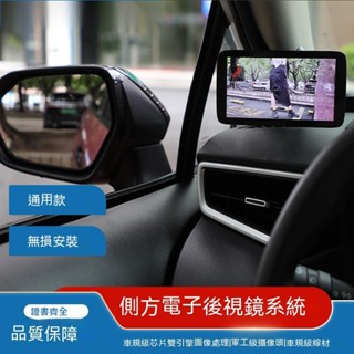 現貨 免運 👍側方行車記錄器👍 左右雙錄 1080P後視鏡 行車記錄器 電子後視鏡 側方停車輔助 防水雙鏡頭 星光夜視