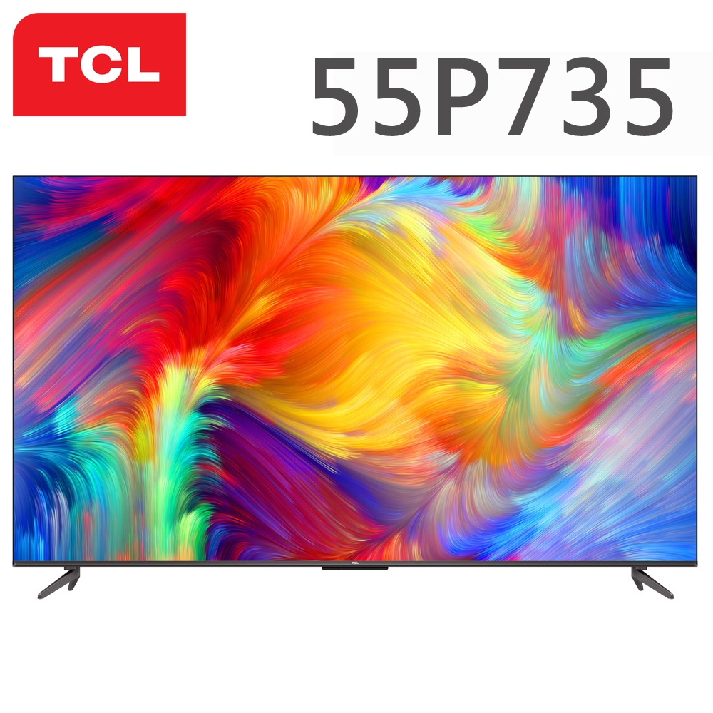 限時優惠 私我特價 55P735【TCL】55吋 4K Google TV monitor 智能連網液晶顯示器