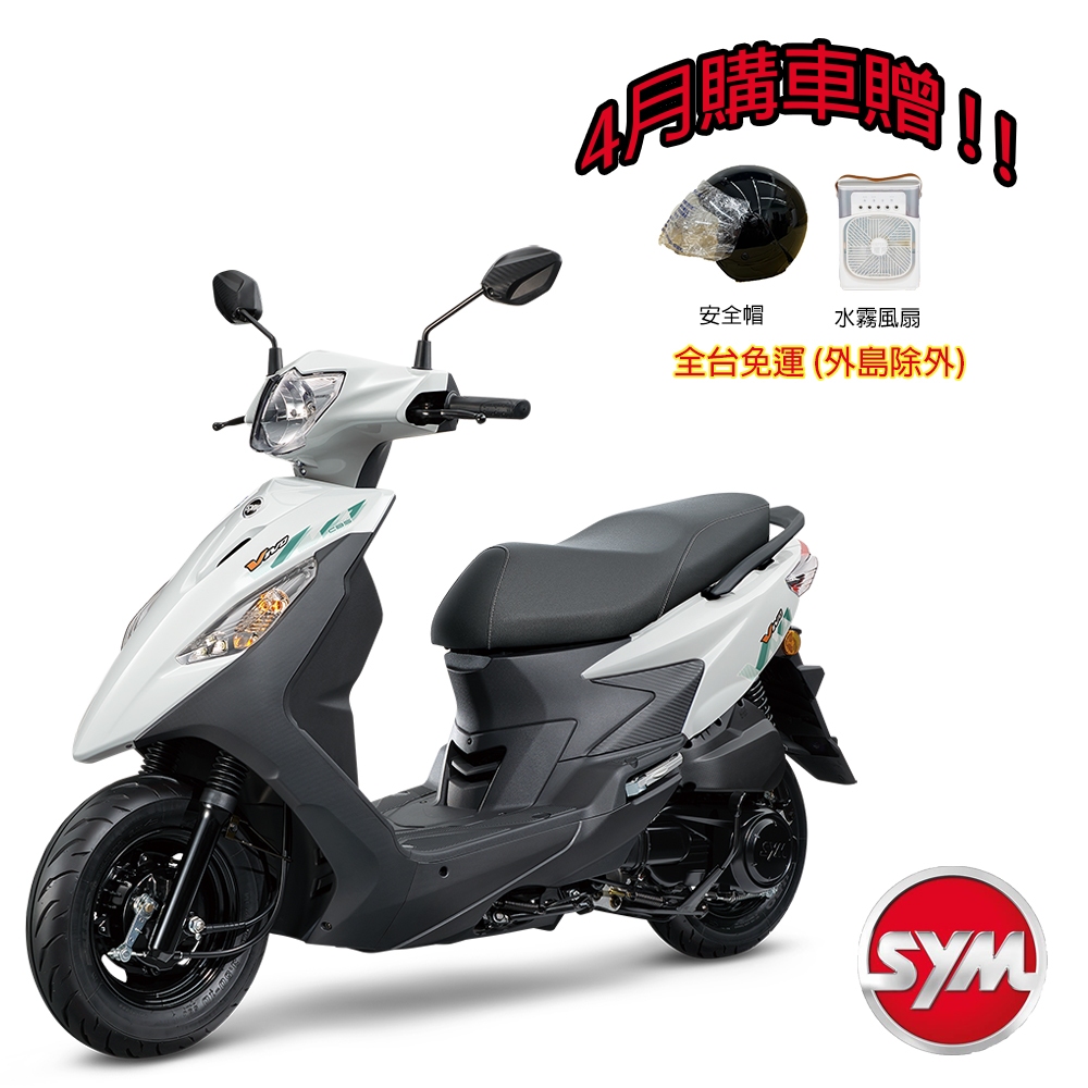 SYM三陽125 活力Vivo cbs鼓煞  七期 2024全新機車