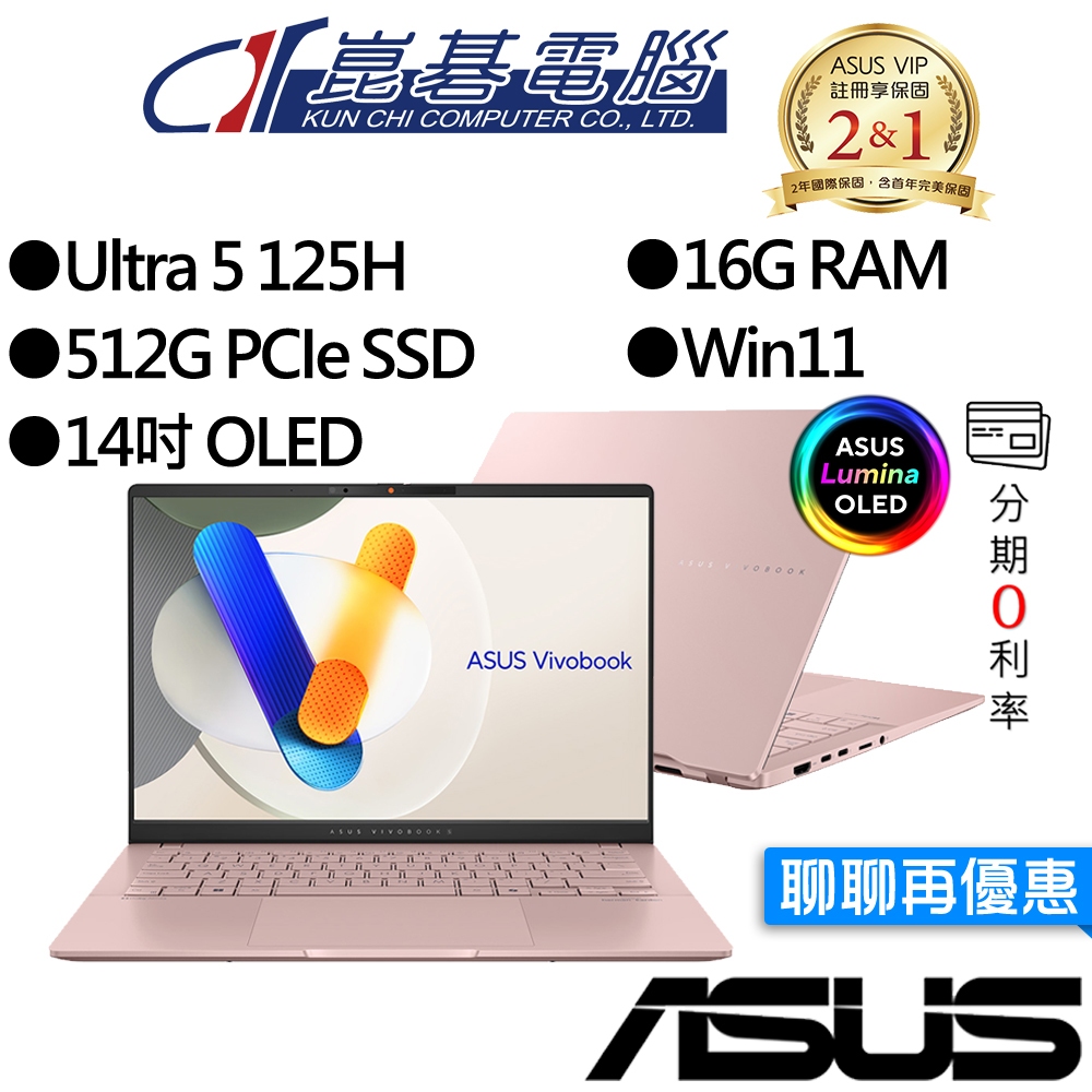 ASUS華碩 Vivobook S14 S5406MA-0078C125H 14吋 OLED AI 效能筆電