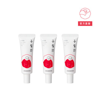 子有你 修護霜15g (3入) 旅行組【ISUNEED官方直營】