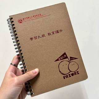 全新｜國教署線圈牛皮色封面筆記本/記事本 橫條紋+空白+方格 三合一