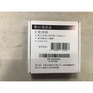 <全新品> SAMPO 聲寶 數位 視訊盒 MT-600 MT-610