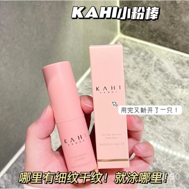 臺灣熱賣 一隻多用！韓國KAHI 萬用膏 金高銀衕款 保濕膏 萬用棒 護脣膏 KAHA補水小粉棒 補水棒vfvgb